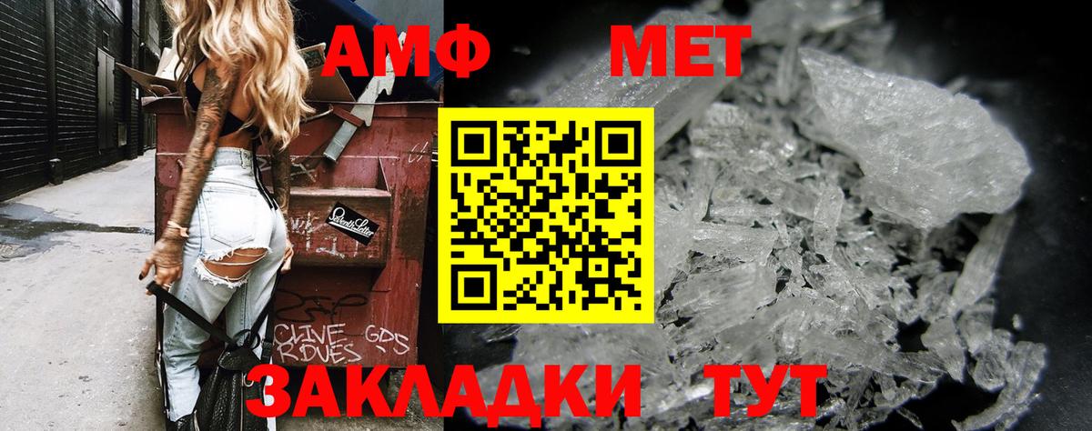 Амфетамин Premium Псков