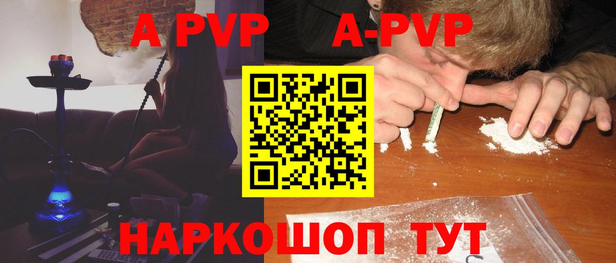 Alfa_PVP Соль  Вход с VPN  Псков  Альфа ПВП крисы CK  А ПВП VHQ 