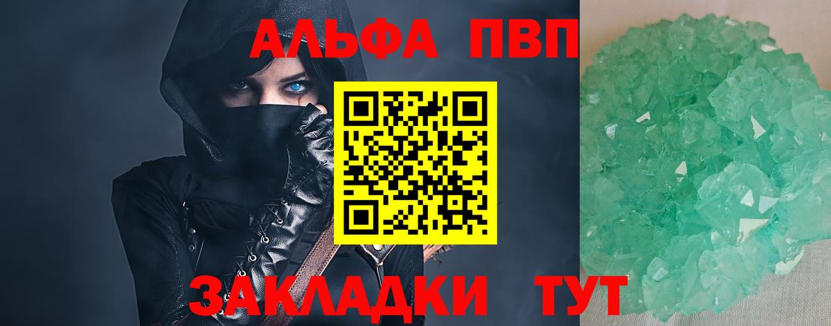 А ПВП крисы CK Псков
