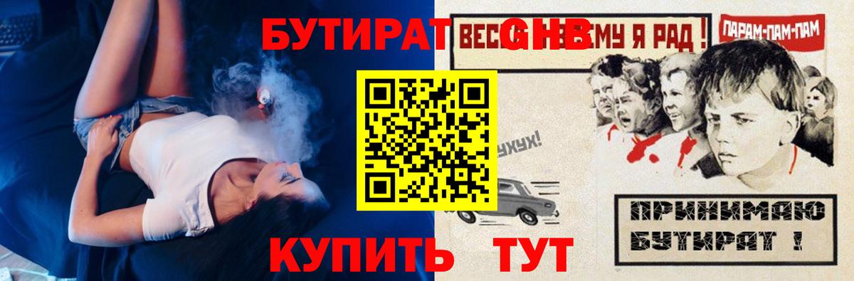 Бутират вода  Вход с VPN  БУТИРАТ  Псков 