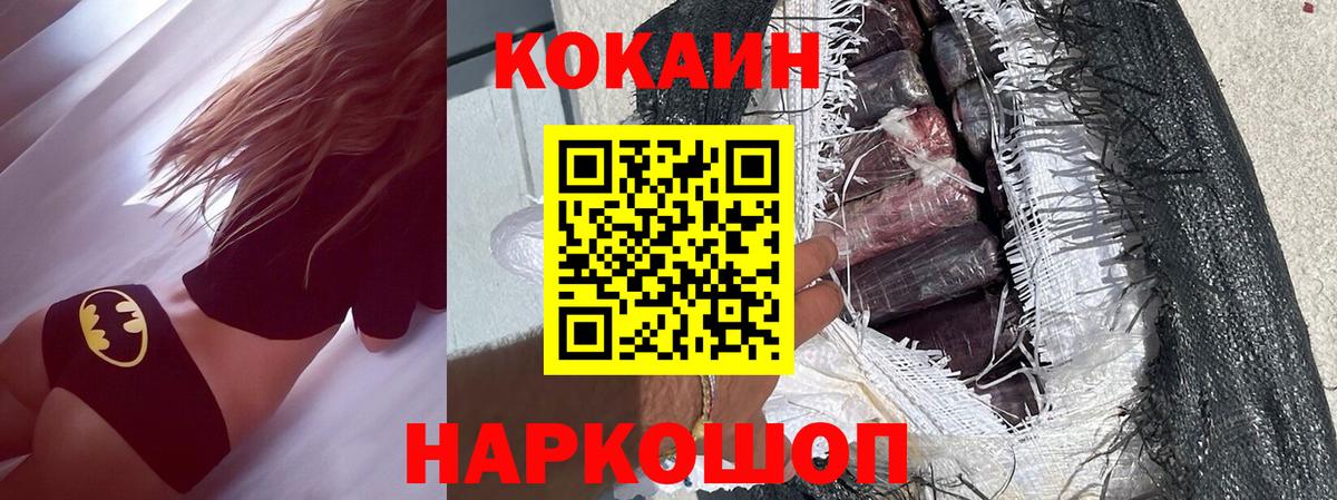 COCAIN 99% Псков