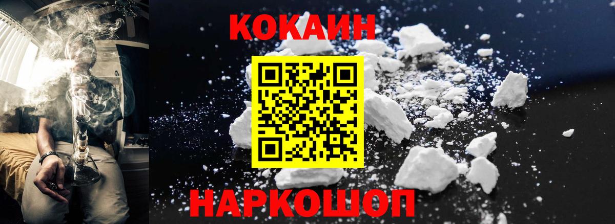 Псков  COCAIN Fish Scale  COCAIN Колумбийский  Вход с VPN 