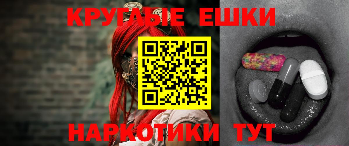 Ecstasy TESLA  OMG ONION  Вход с VPN  Экстази  Псков  Ecstasy 280мг 