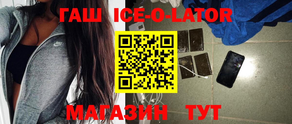 Гашиш  Вход с VPN  Псков  ГАШИШ Premium 