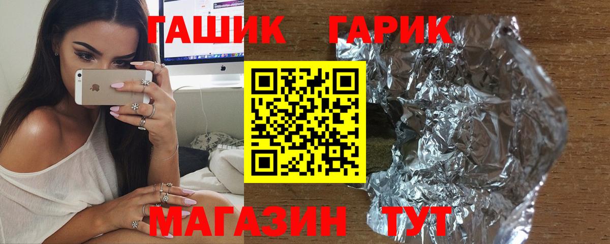 ГАШИШ убойный Псков