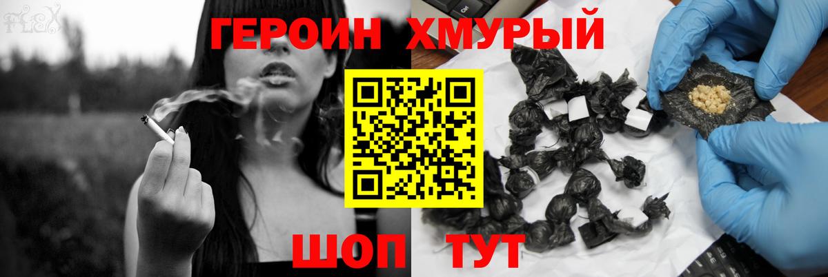 Псков  Героин гречка  Вход с VPN 