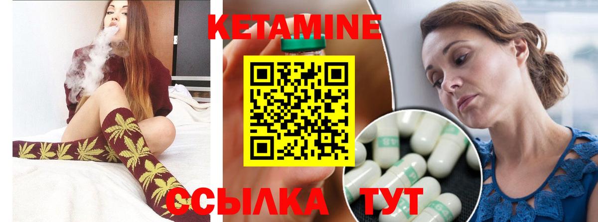 Псков  КЕТАМИН ketamine  omg зеркало  Вход с VPN  Кетамин ketamine 