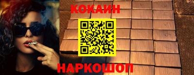 прущий лед Сланцы