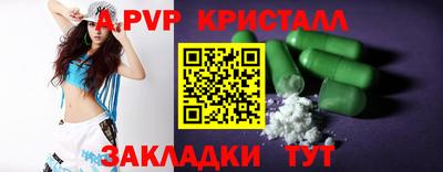 ALPHA PVP Славянск-на-Кубани