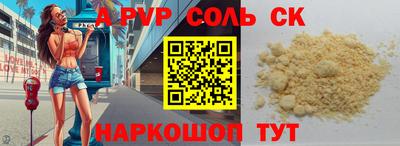 ALPHA PVP Славянск-на-Кубани