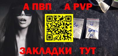 прущий лед Сланцы