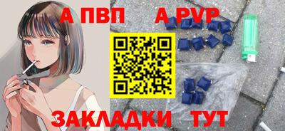 ALPHA PVP Славянск-на-Кубани