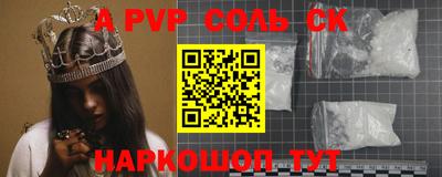 ALPHA PVP Славянск-на-Кубани