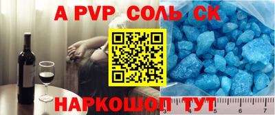 прущий лед Сланцы