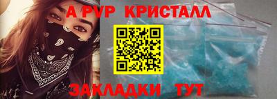 ALPHA PVP Славянск-на-Кубани
