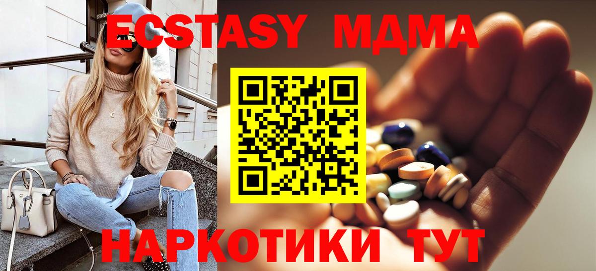 Псков  MDMA кристаллы  MDMA  MDMA молли  Вход с VPN 