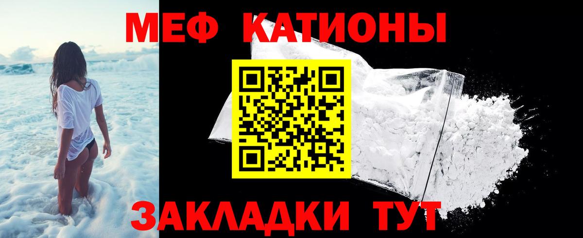 Меф  Вход с VPN  Меф  Псков  Мефедрон 4 MMC  МЯУ-МЯУ кристаллы 