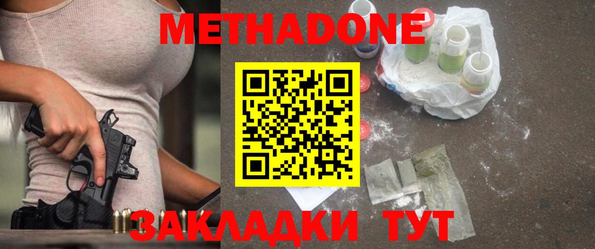 Метадон белоснежный  Вход с VPN  Псков 