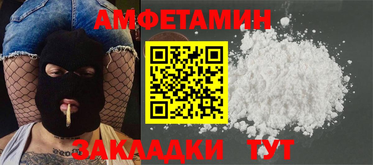 МЕТАМФЕТАМИН витя Псков