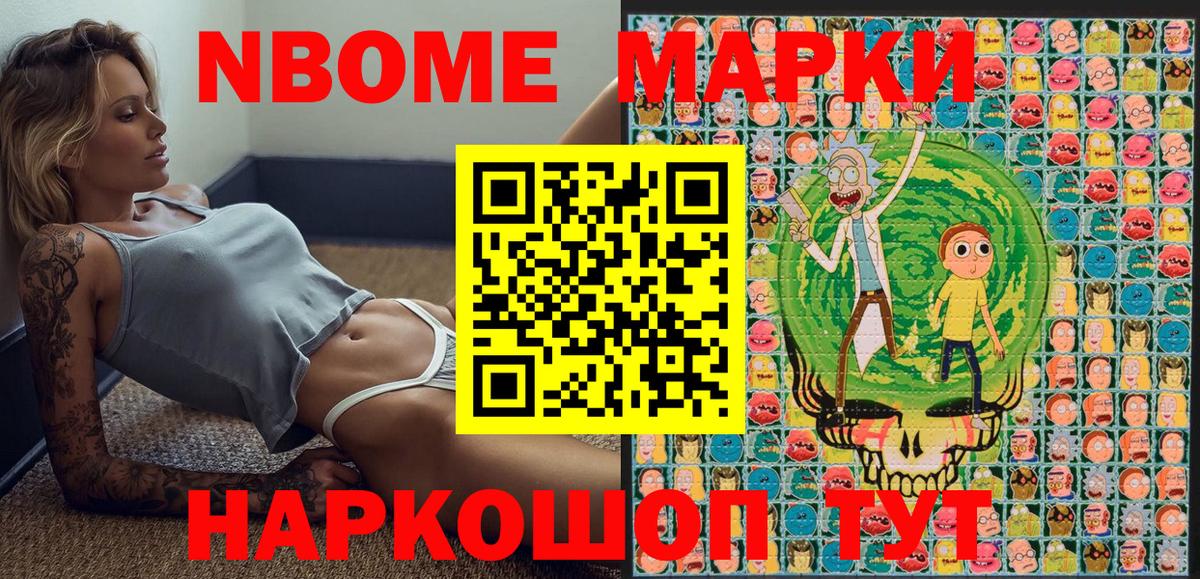 Марки N-bome 1,5мг  Марки 25I-NBOMe  Псков  Вход с VPN 