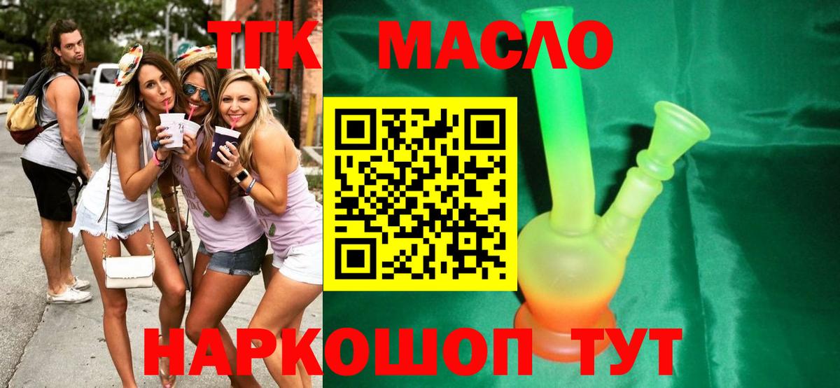 Дистиллят ТГК гашишное масло Псков