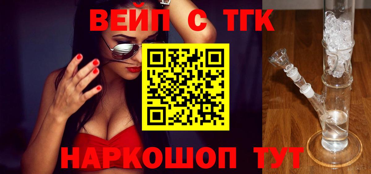 Дистиллят ТГК THC oil  Дистиллят ТГК THC oil  Псков  Вход с VPN 
